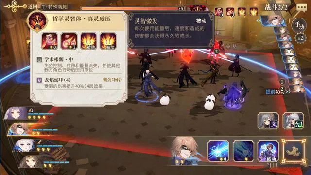 幻书启世录灵智裂隙哲学思辨第五层通关攻略