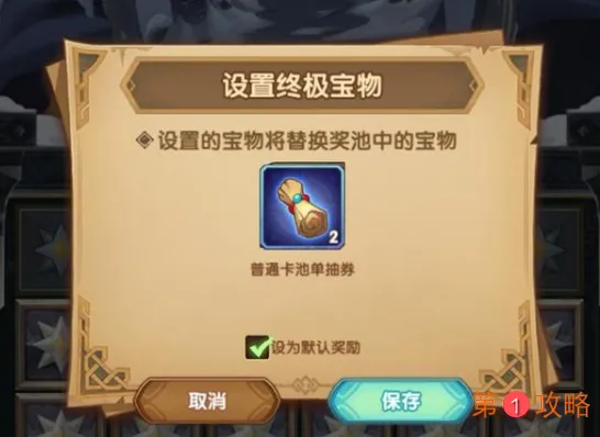 剑与远征霜封遗迹翻牌子攻略分享