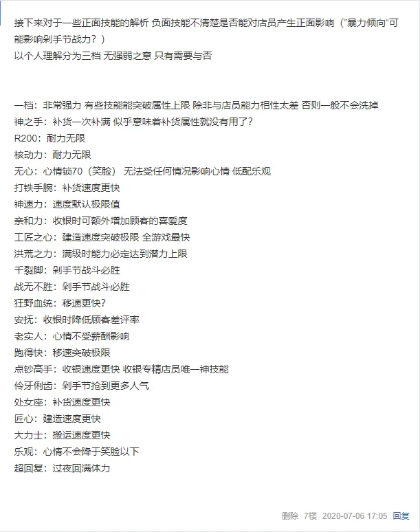 怪奇小店一档作用分析