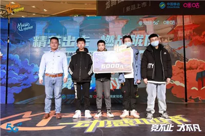 登顶榜首，动感地带电竞大赛甘肃站圆满结束！