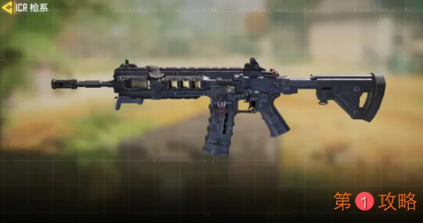 使命召唤手游icr-1优缺点分析及配