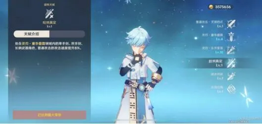 原神重云——被严重低估的四星真神