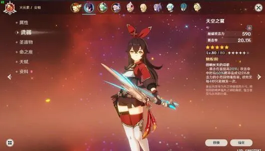 原神安柏副C玩法详细攻略