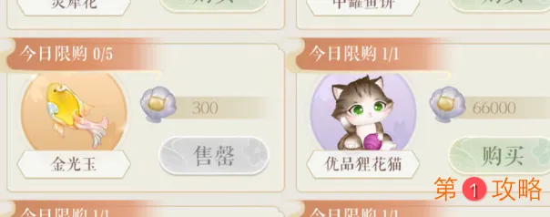 灵猫传体力获取和使用攻略