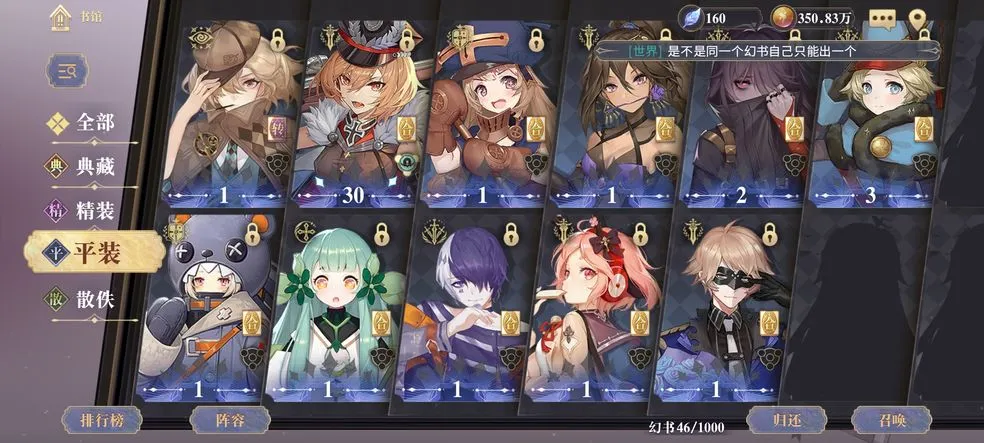 幻书启世录龙娘最强阵容推荐 龙娘