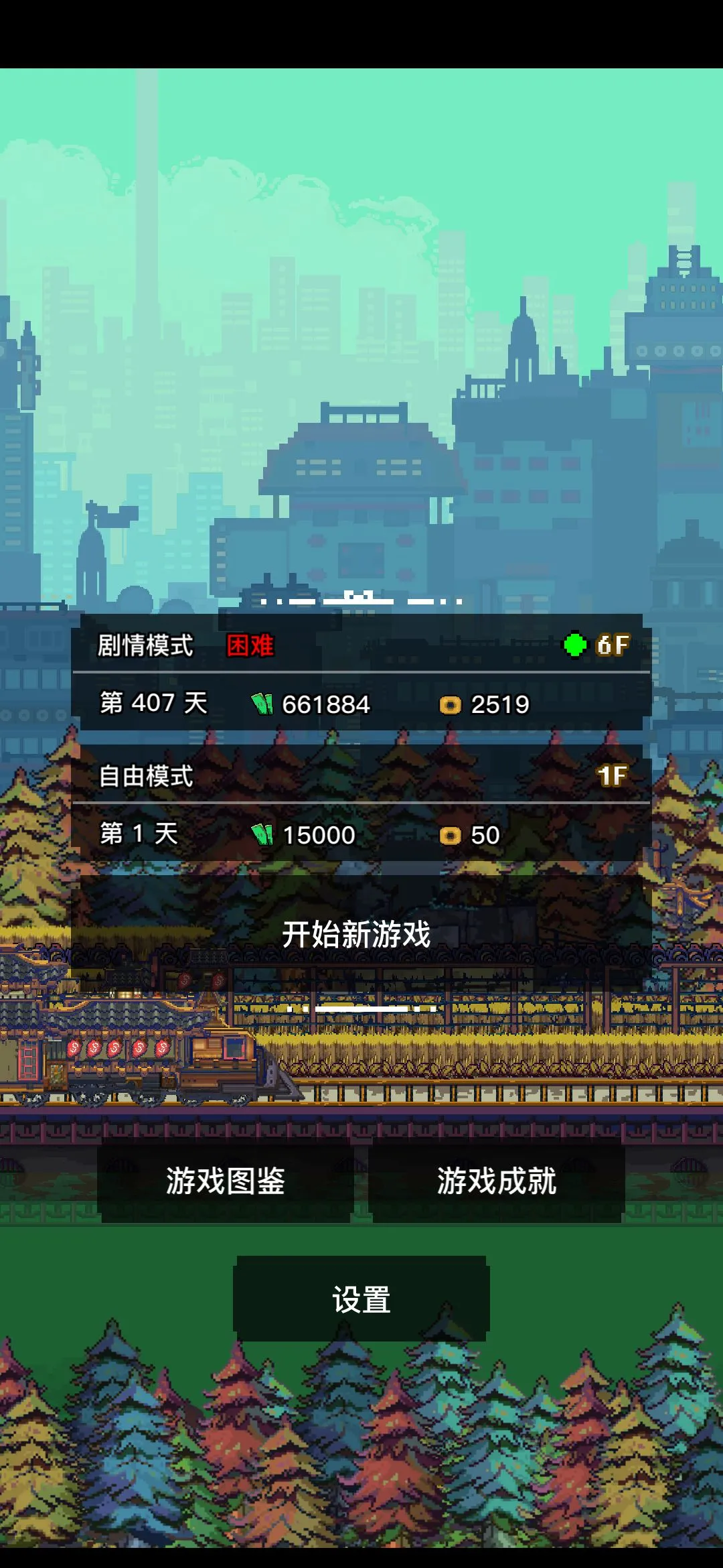 怪奇小店高级员工怎么获得 高级员