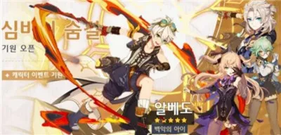 原神1.2版本up卡池班尼特砂糖抽取