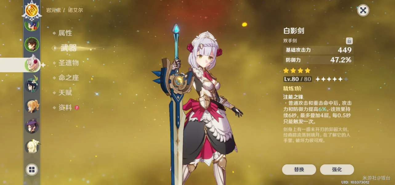 原神手游可莉攻略 辅助可莉玩法分