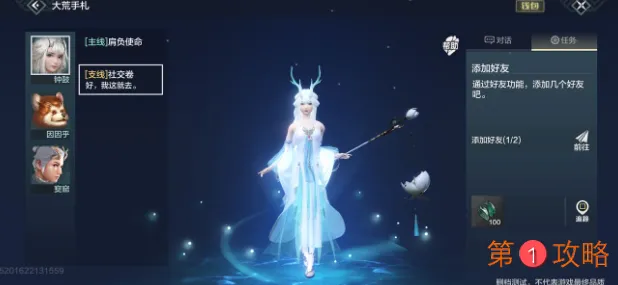 妄想山海新手快速升级攻略 新手怎么升级效果最好