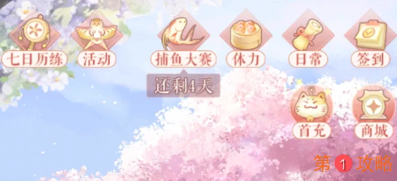 灵猫传捕鱼大赛攻略大全