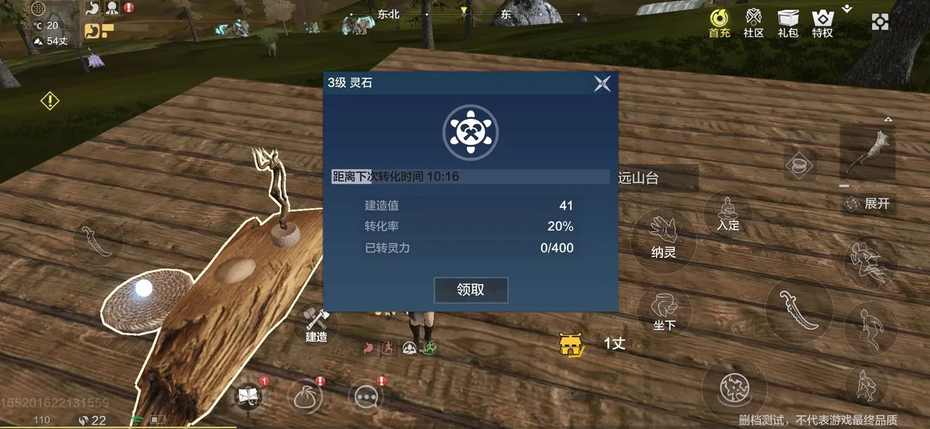 妄想山海新手快速升级攻略 新手怎么升级效果最好