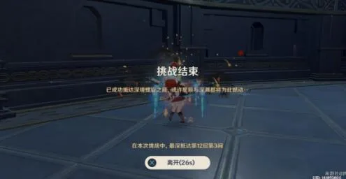 原神深渊12层平民通关攻略