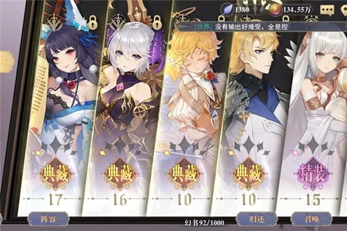 幻书启世录狐狸最强阵容搭配攻略详