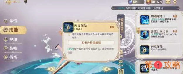 幻书启世录爱丽丝处刑队详细阵容攻