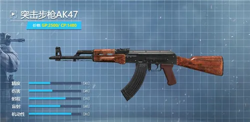 使命召唤手游ak47属性和配件搭配方
