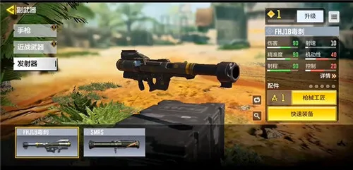 使命召唤手游火箭筒使用方法教程说