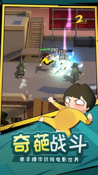 功夫奇遇记第六章攻略 第六章阵容