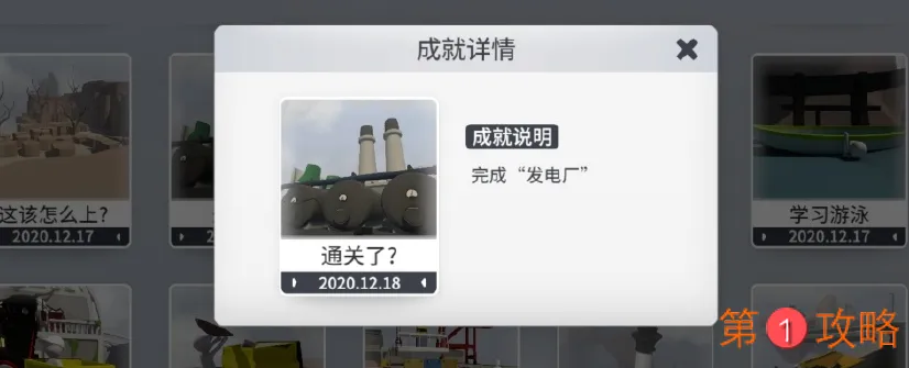 人类跌落梦境发电厂攻略技巧分享