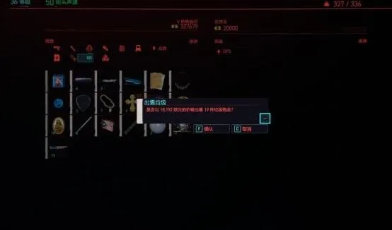 赛博朋克2077非bug快速刷钱方法介