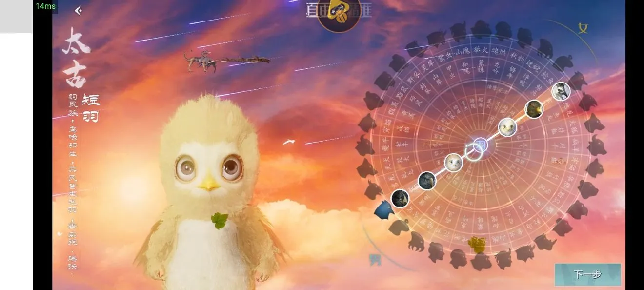 妄想山海新手捏脸攻略 新手怎么捏