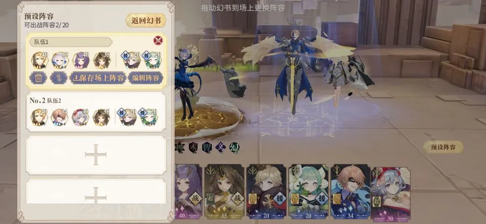 幻书启世录PVP阵容推荐 罗兰阵容搭