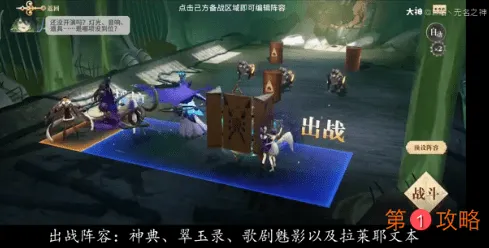 幻书启世录主线3-6关阵容搭配攻略