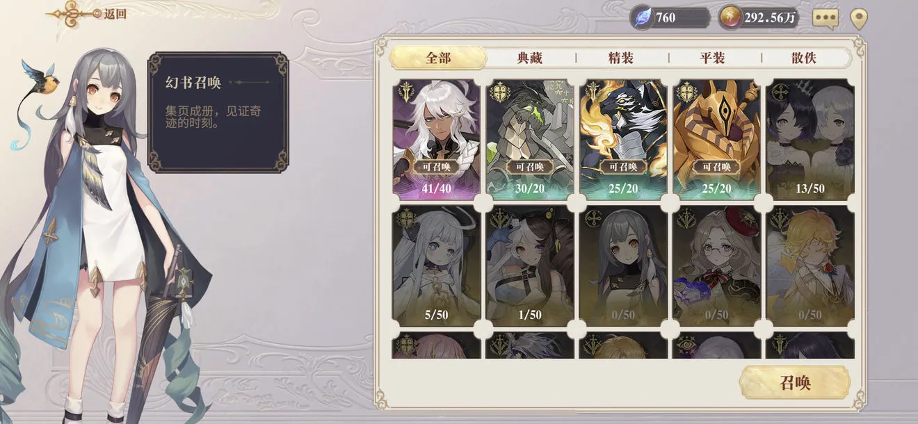 幻书启世录狐狸阵容推荐 狐狸队怎