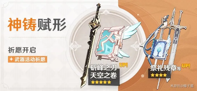 原神1.2武器池子值得抽吗 1.2武器