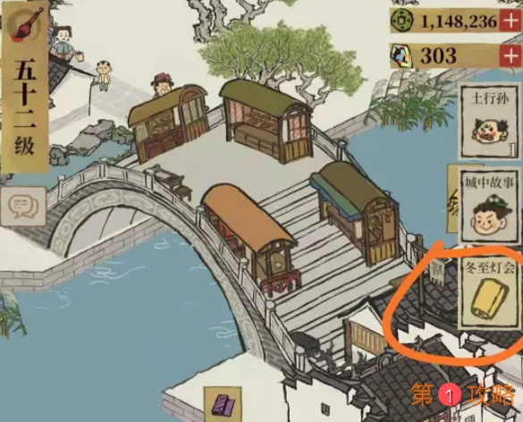 江南百景图归汉雪宴获取时间及方法