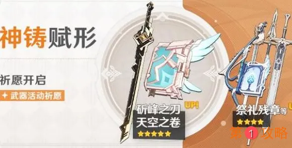 原神斫峰之刃对比黑剑提升幅度介绍