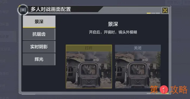 使命召唤手游画质调整攻略 新手怎