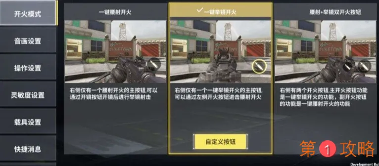 使命召唤手游霰弹枪使用技巧 新手