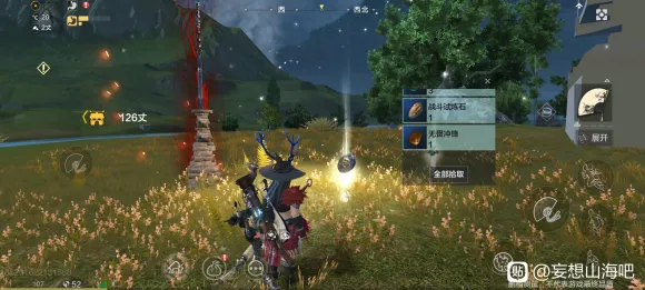 妄想山海橙色装备怎么获得 橙色装