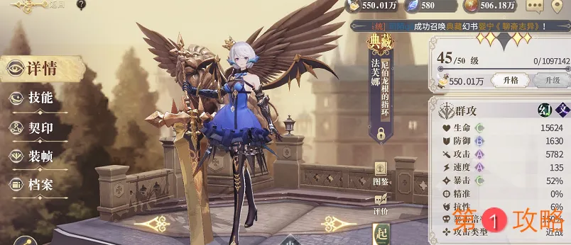 幻书启世录7-14通关攻略经验分享