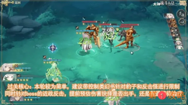 幻书启世录主线5-8通关阵容搭配攻