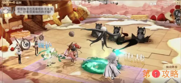 幻书启世录主线5-4通关阵容搭配攻