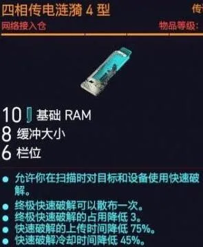 赛博朋克2077智力流详细玩法攻略