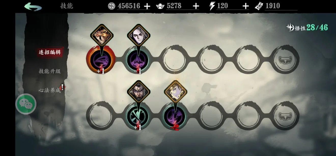 影之刃3绝影技能装备心法搭配攻略