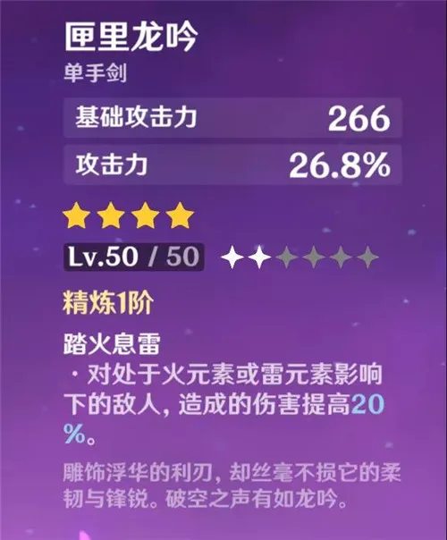 原神刻晴最适合武器推荐