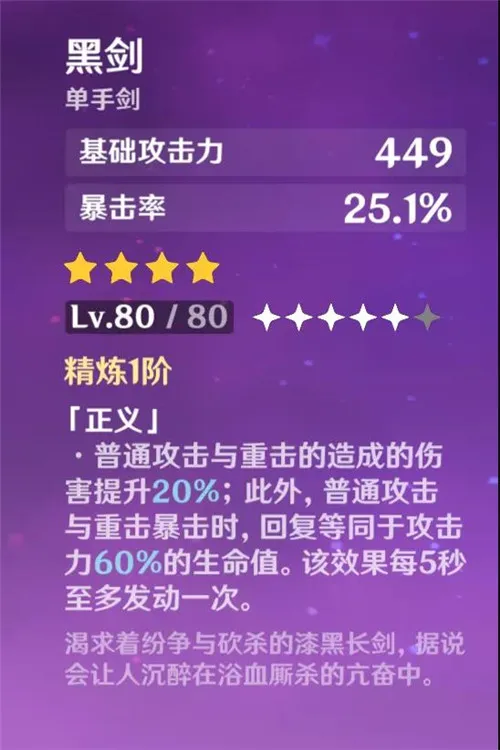 原神刻晴最适合武器推荐