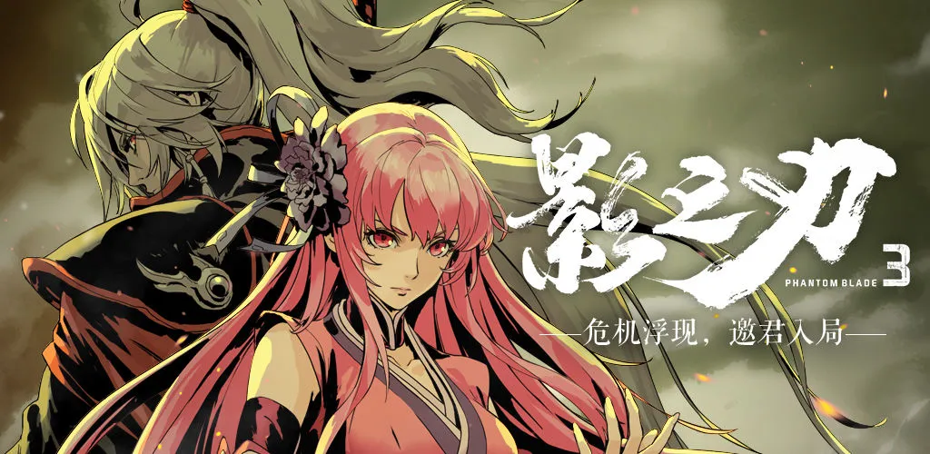 影之刃3心法用什么好 新手心法推荐