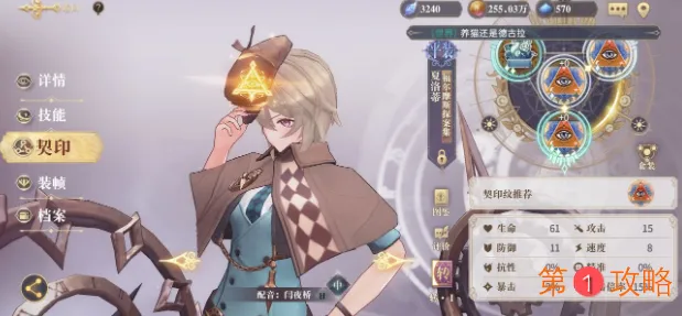 幻书启世录3-19越级挑战通关阵容一览