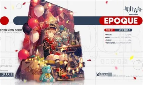 明日方舟格雷伊新皮肤情报和获取方