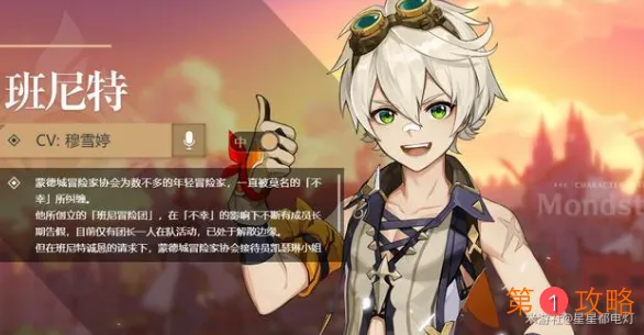 原神1.2深秘之息卡池抽取建议：点赞