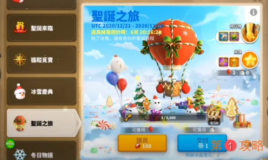 万国觉醒圣诞之旅活动玩法攻略一览