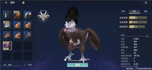 妄想山海异兽名字生僻字拼音读法一