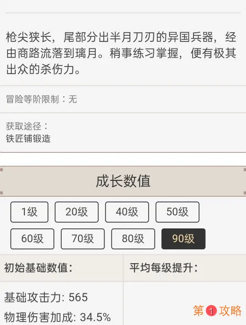 原神1.2雪葬的星银90级成长度及强度测试分享