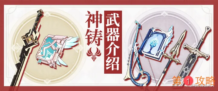 原神1.2版本武器池子值得抽吗 斫峰