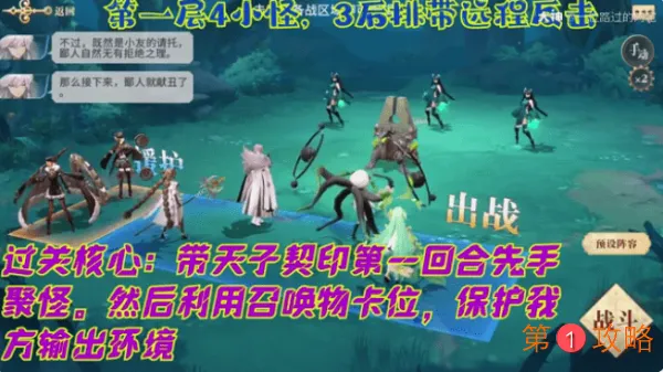 幻书启世录主线6-5通关阵容搭配攻略