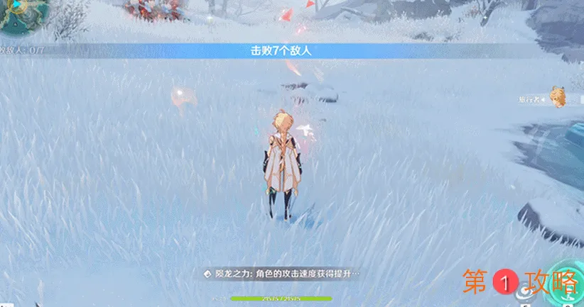 原神龙之巡礼在哪里找 龙之巡礼位